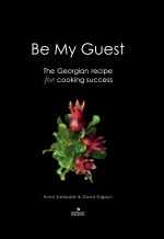 წიგნი - Be My Guest